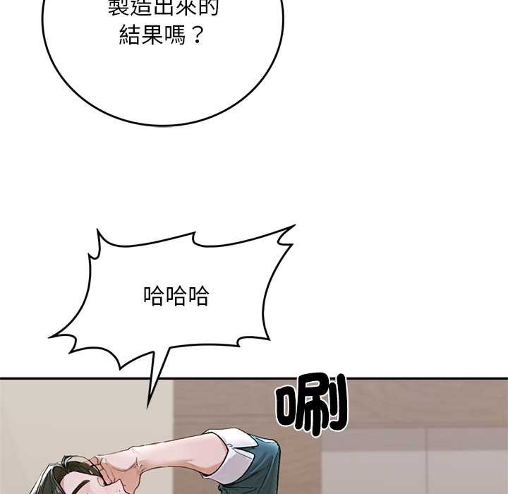 交易以外第12話