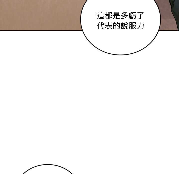 交易以外第12話