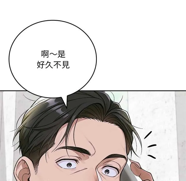 交易以外第12話
