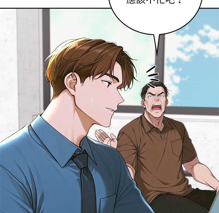 交易以外第12話