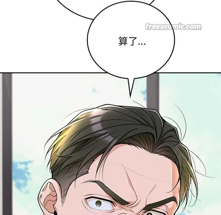 交易以外第12話