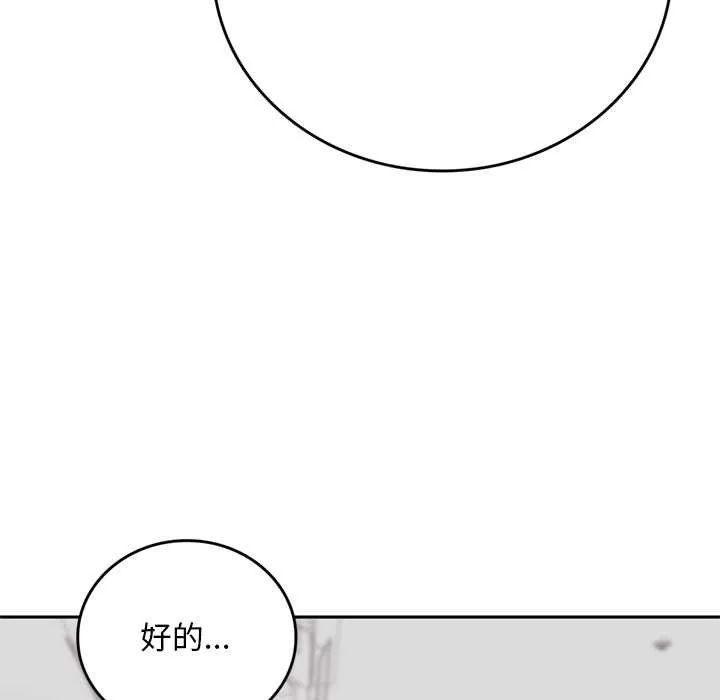 交易以外第12話