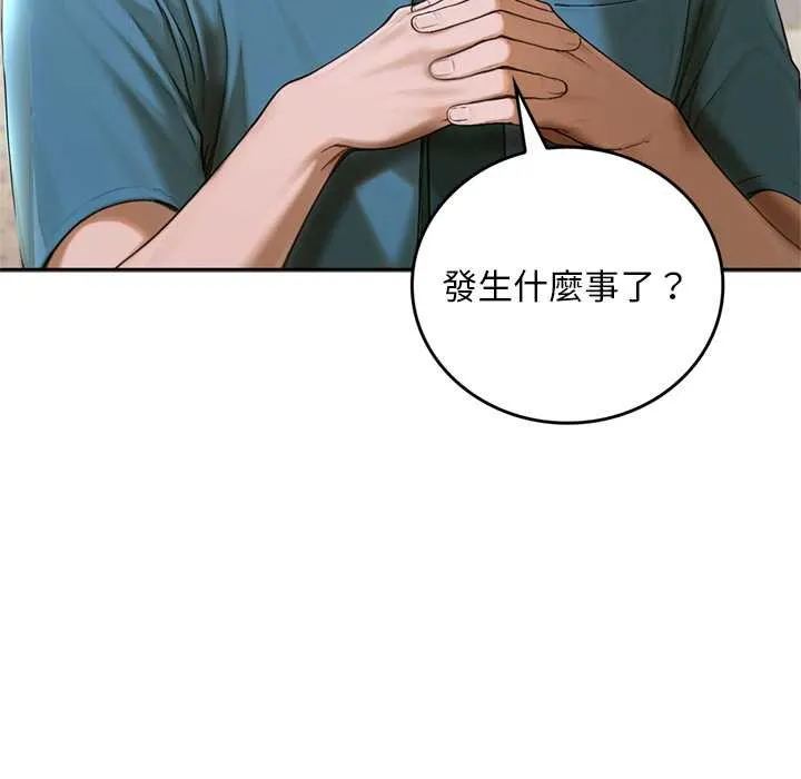 交易以外第12話