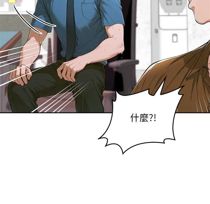 交易以外第12話