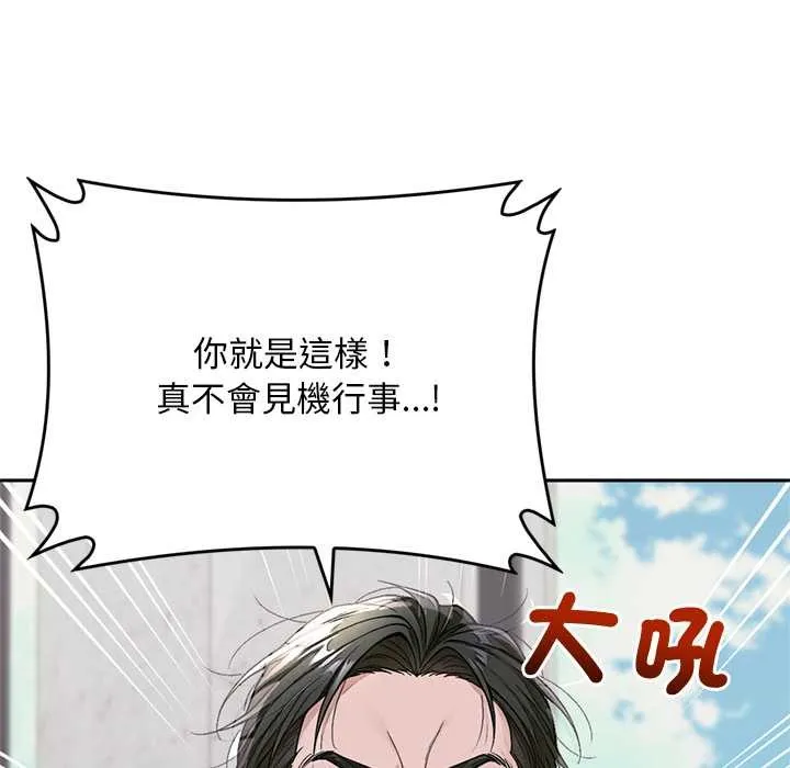 交易以外第12話