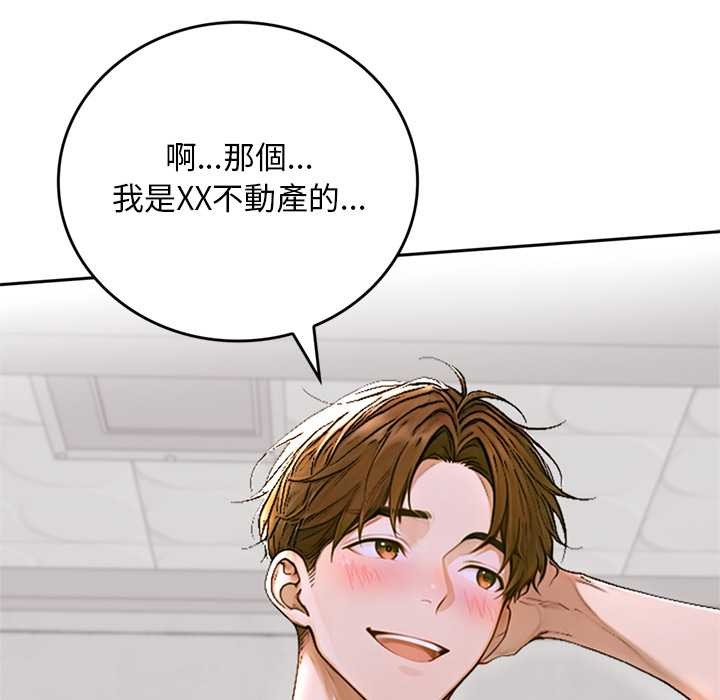 交易以外第12話