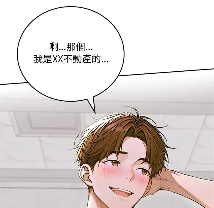 交易以外第12話