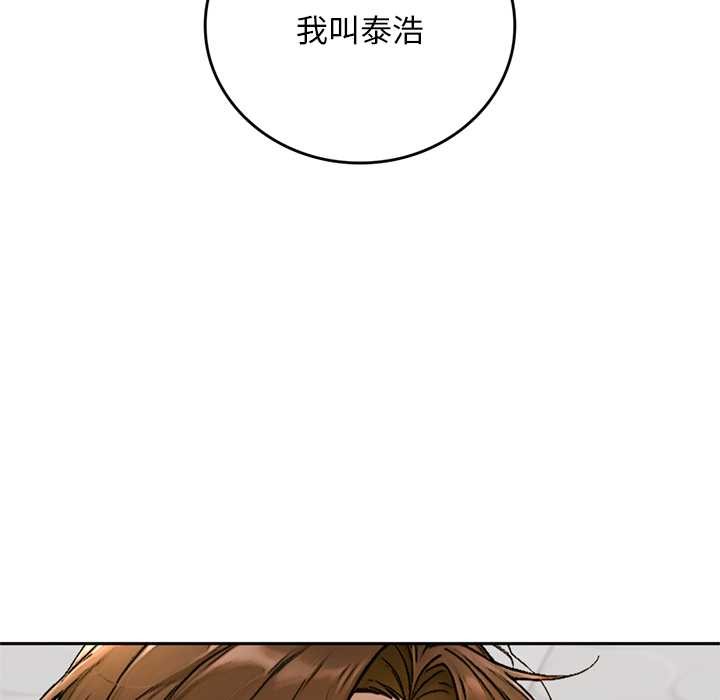 交易以外第12話