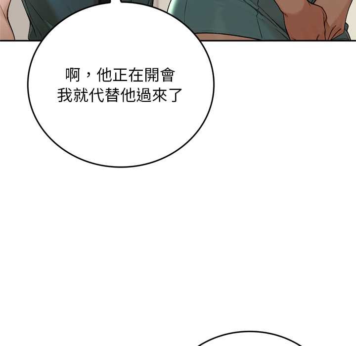 交易以外第12話