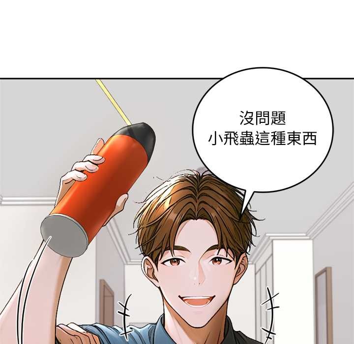 交易以外第12話