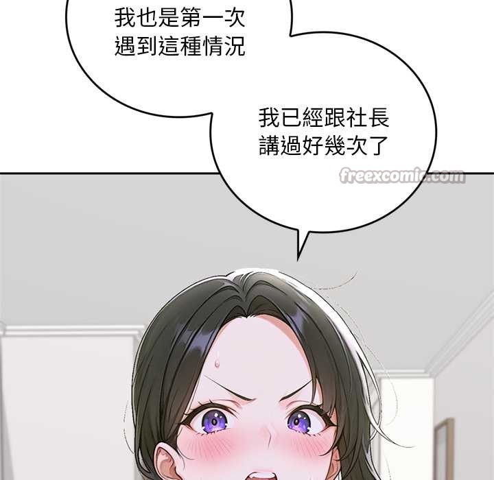 交易以外第12話