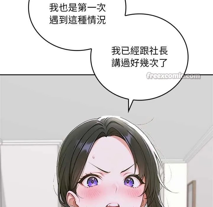 交易以外第12話