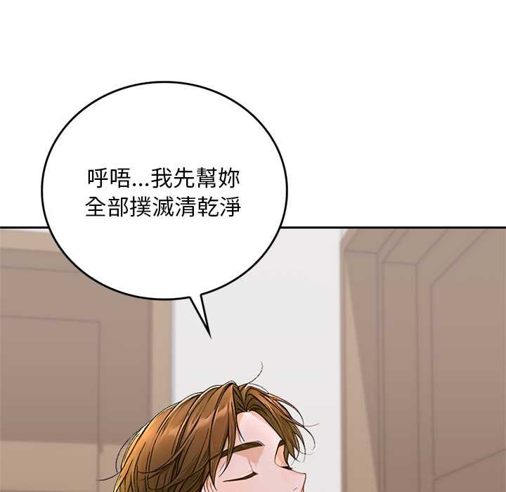 交易以外第12話