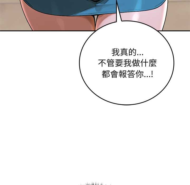 交易以外第12話