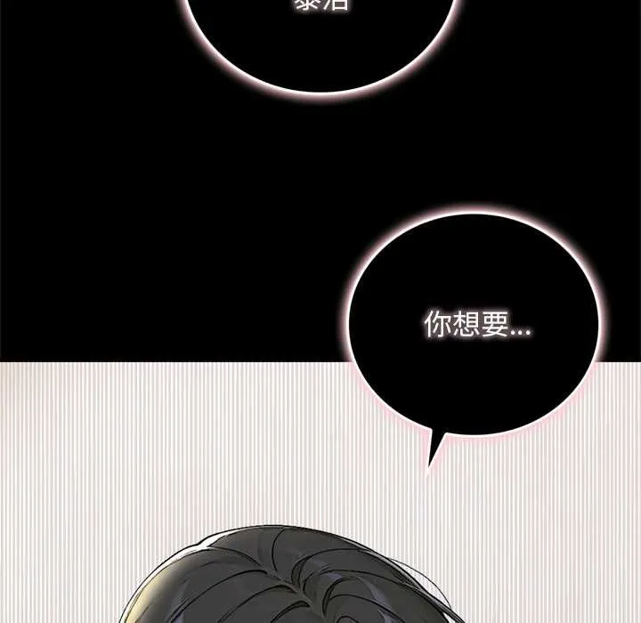 交易以外第12話