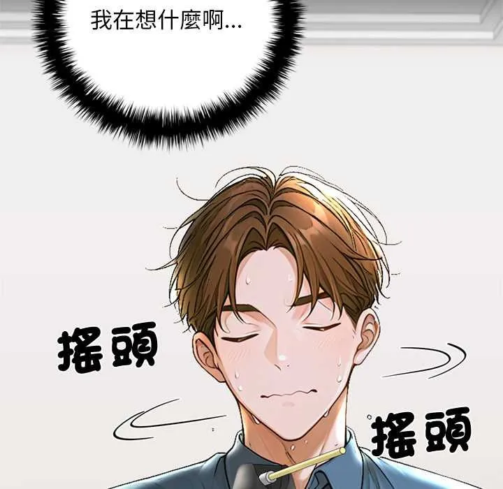 交易以外第12話