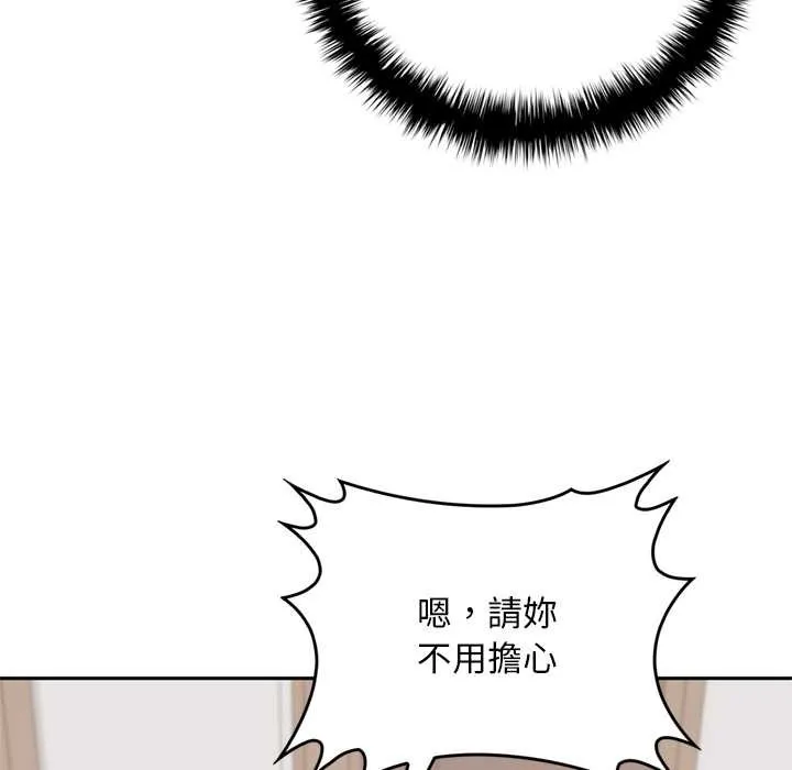 交易以外第12話