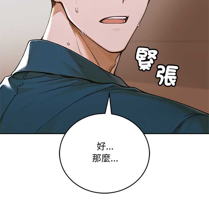 交易以外第12話