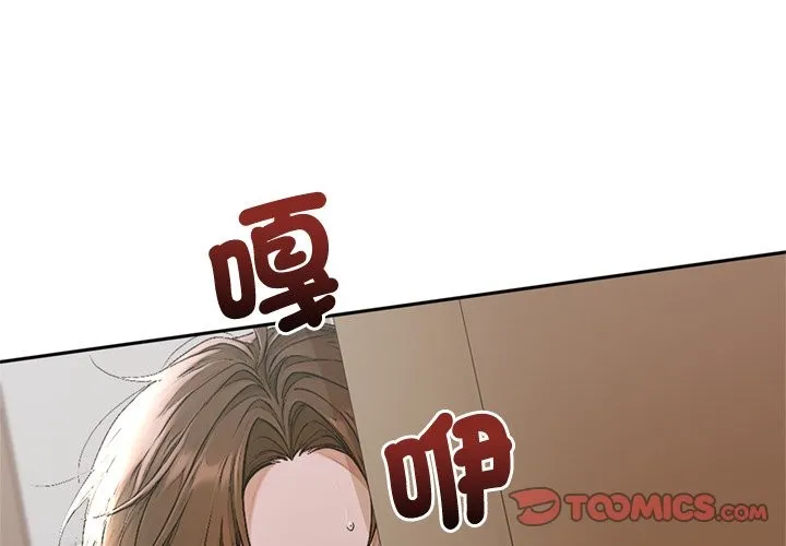 交易以外第13話