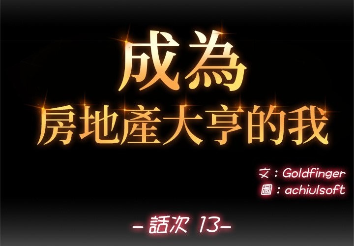 交易以外第13話