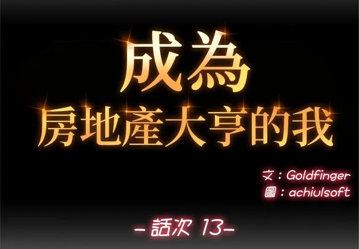 交易以外第13話