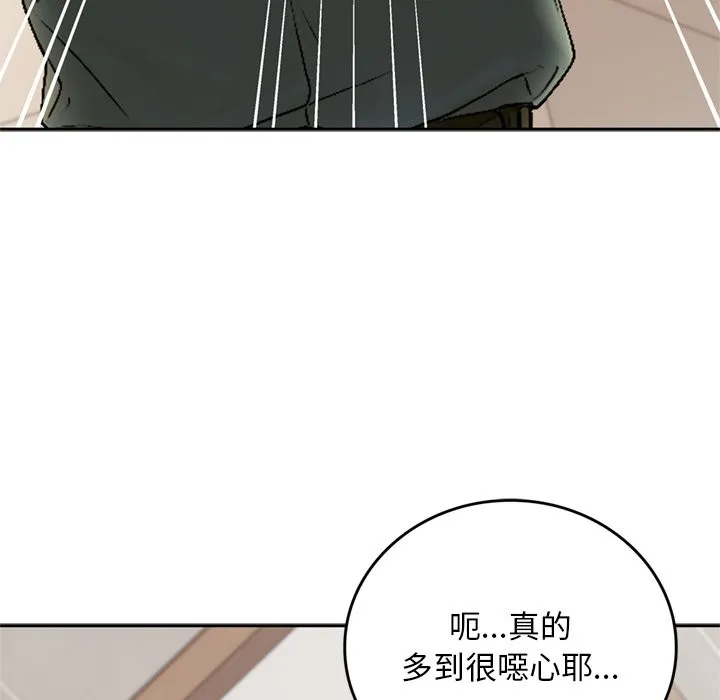 交易以外第13話