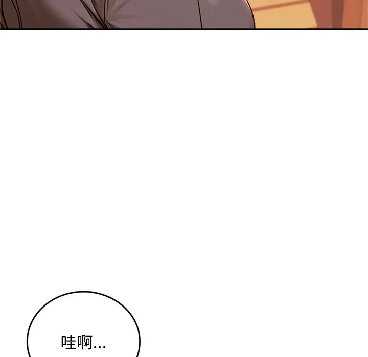 交易以外第13話