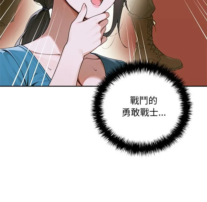 交易以外第13話