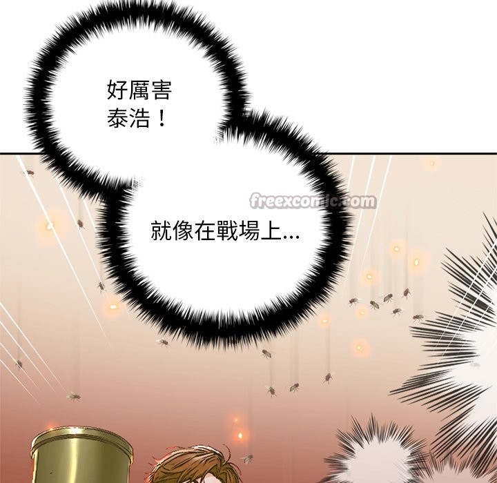 交易以外第13話