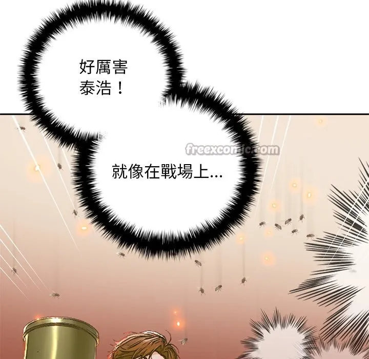 交易以外第13話