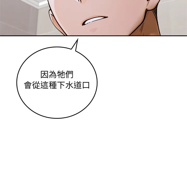 交易以外第13話