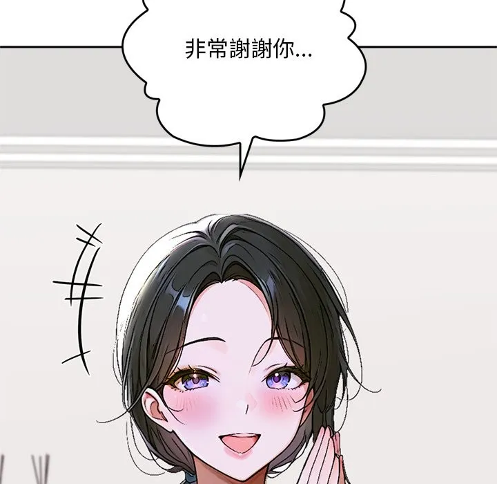 交易以外第13話