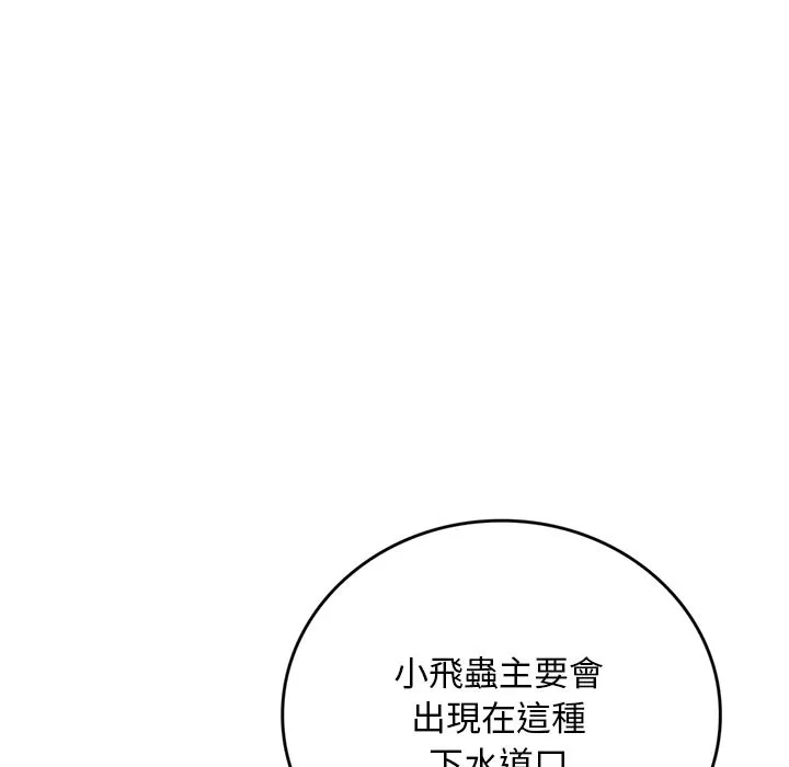 交易以外第13話
