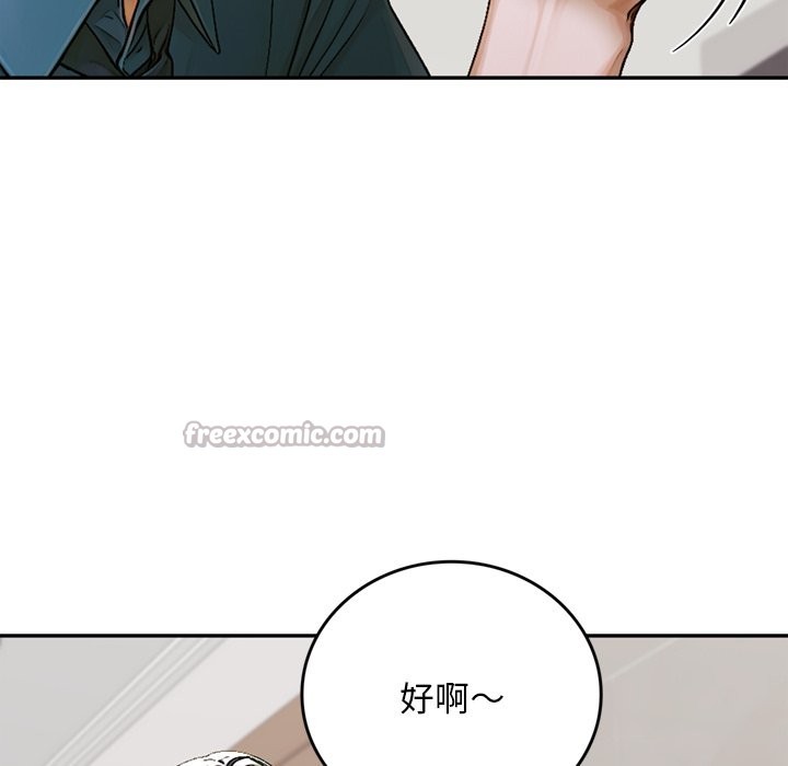 交易以外第13話