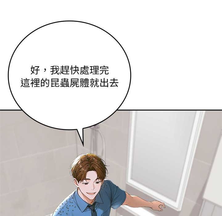 交易以外第13話