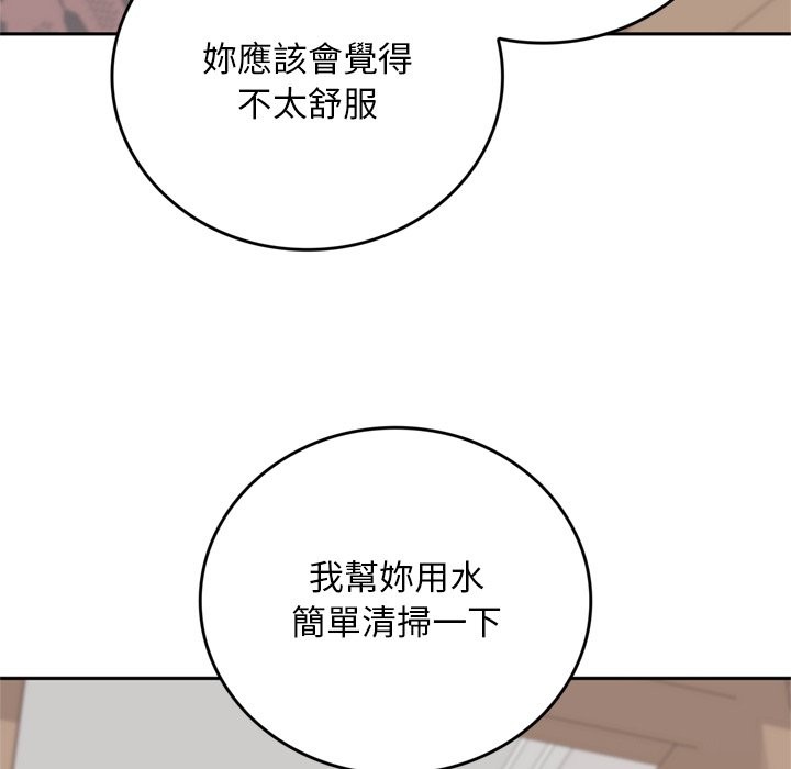 交易以外第13話