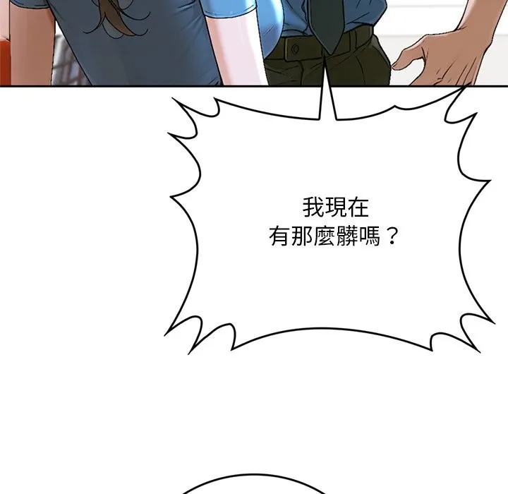 交易以外第13話