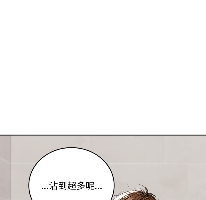 交易以外第13話