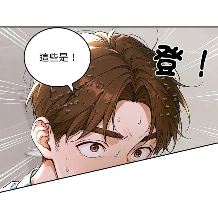 交易以外第13話