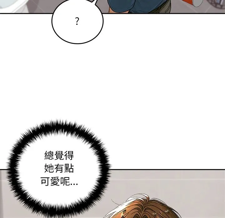 交易以外第13話
