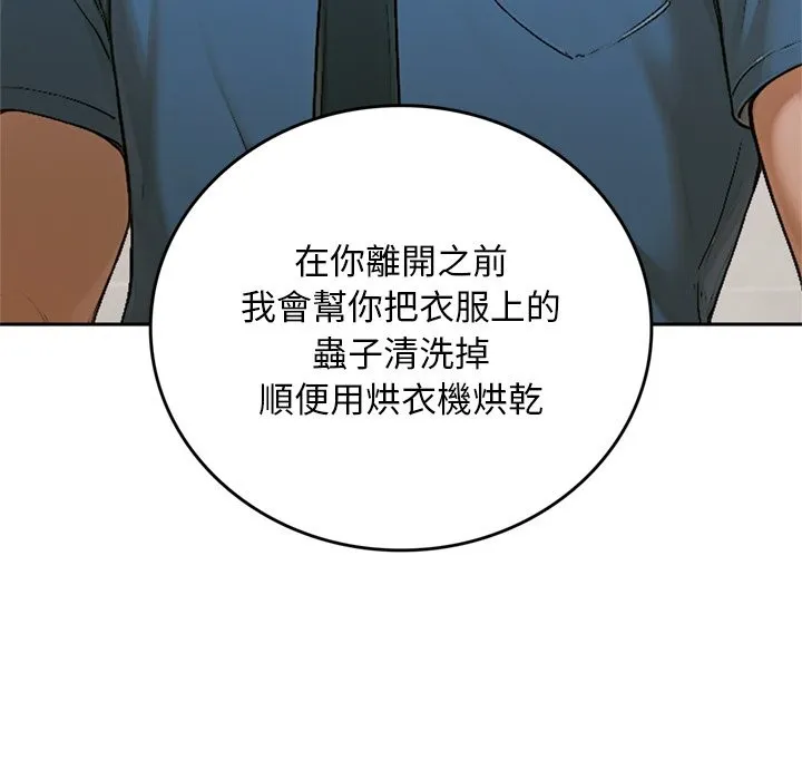 交易以外第13話