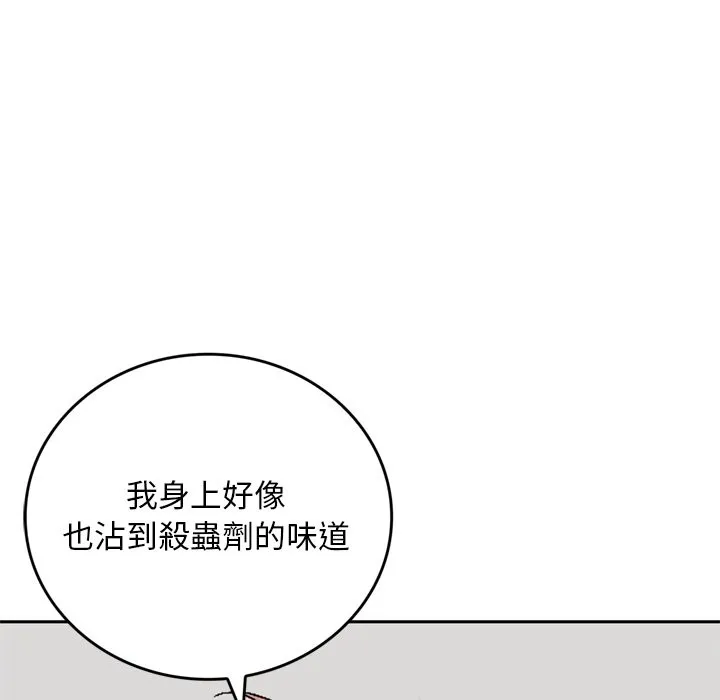 交易以外第13話