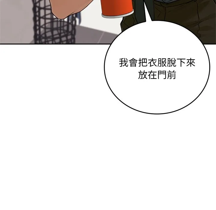 交易以外第13話