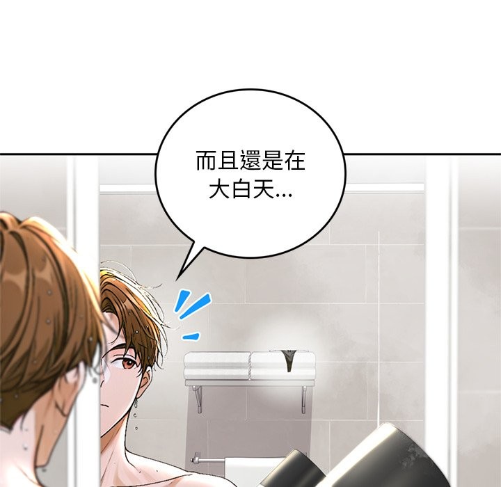 交易以外第13話