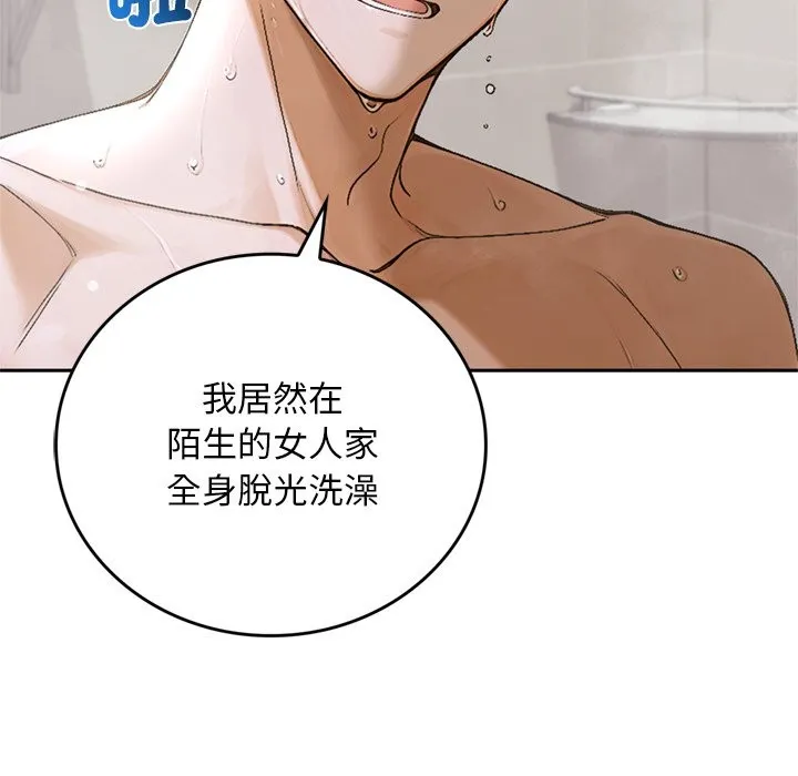 交易以外第13話
