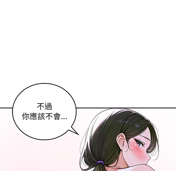 交易以外第13話