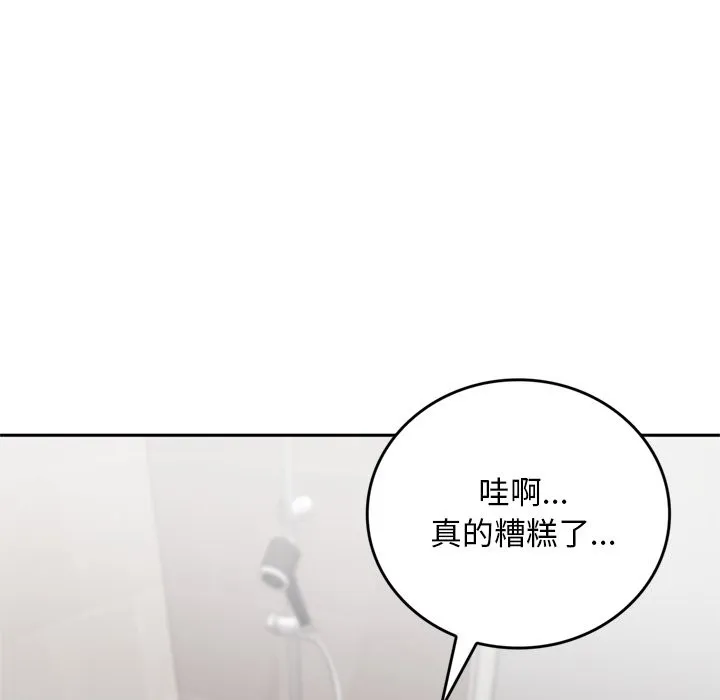 交易以外第13話