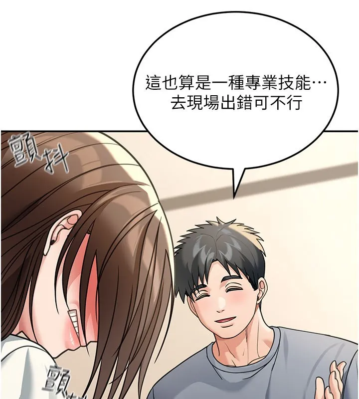 華爾街夜色第12話-要我做什麼都可以&hellip;