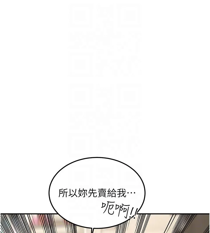 華爾街夜色第12話-要我做什麼都可以&hellip;