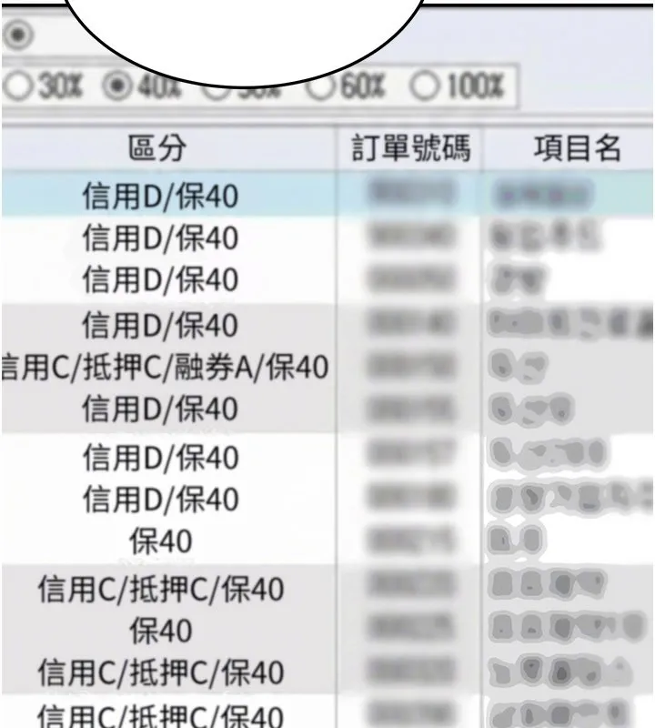 華爾街夜色第12話-要我做什麼都可以&hellip;